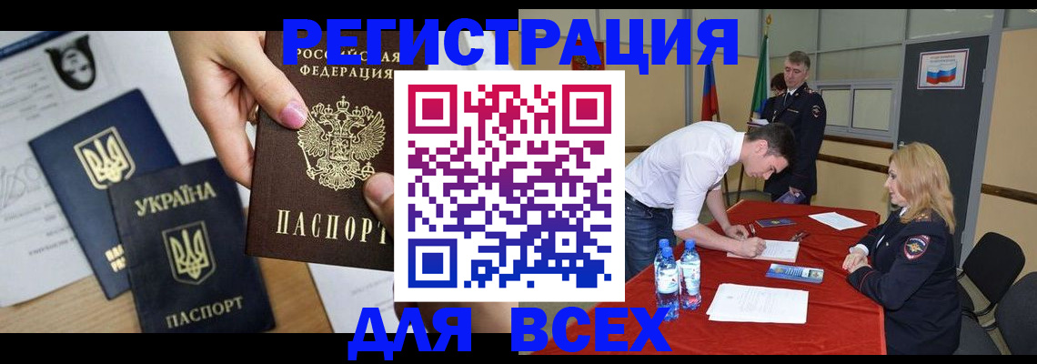 временная регистрация для школы в Нововоронеже