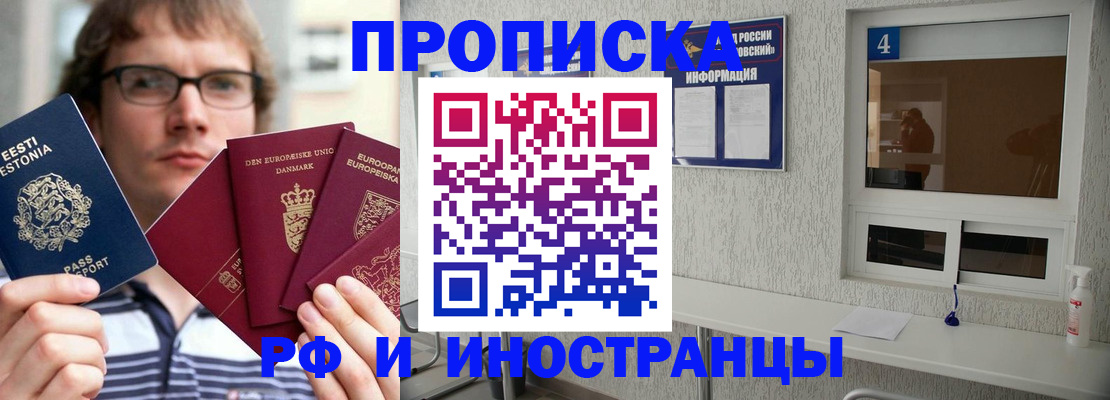 временная регистрация госуслуги в Нововоронеже