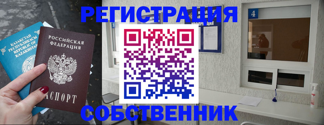 прописка поиск в Нововоронеже