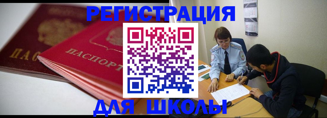 временная регистрация 2025 в Нововоронеже