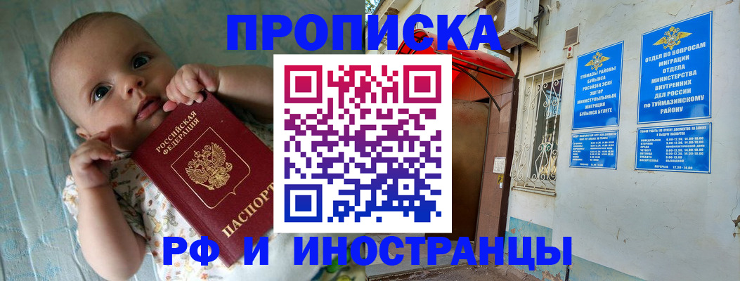 найти адрес прописки в Нововоронеже