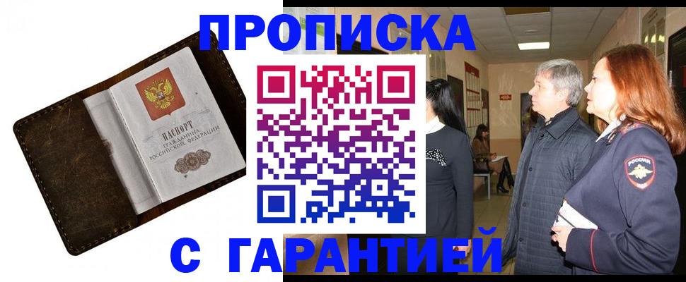 временная регистрация госуслуги в Нововоронеже