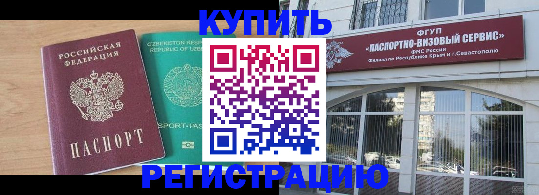 миграционный учет в Нововоронеже