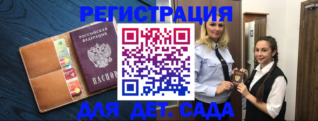 временная регистрация 2025 в Нововоронеже